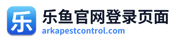 乐鱼官网登录页面